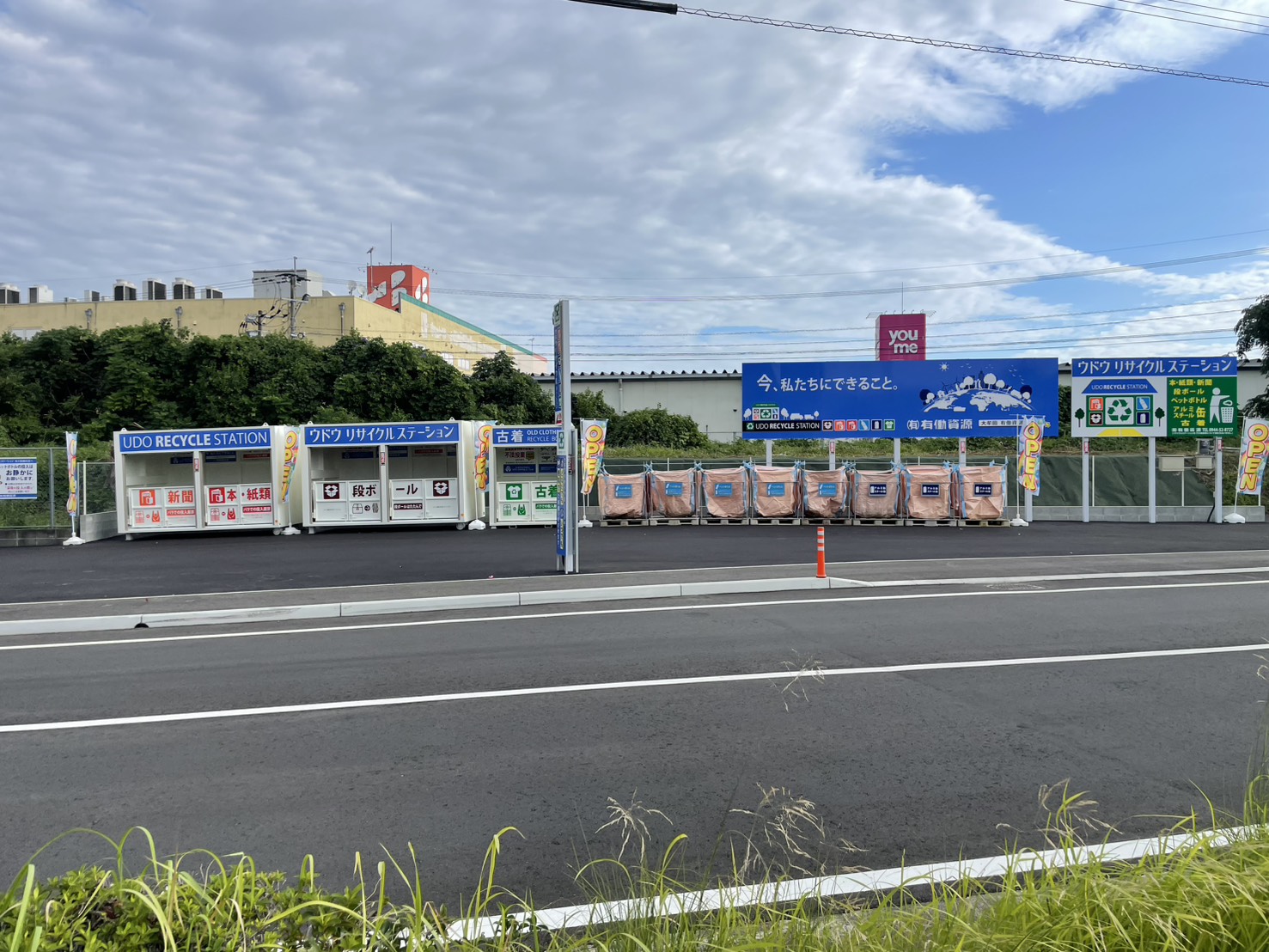 旭町ステーション集積所