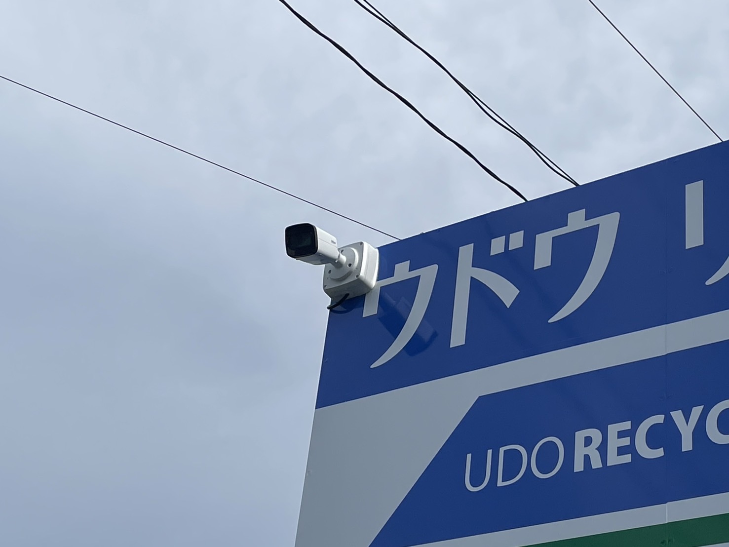 萩尾ステーション集積所