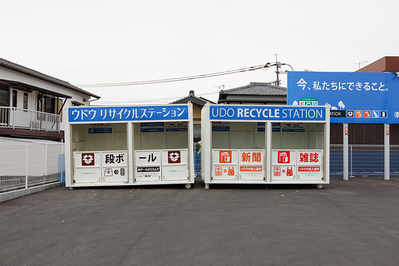 田隈ステーション集積所